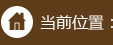 晋江友好男科医院