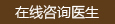 晋江友好男科医院