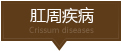 晋江友好男科医院