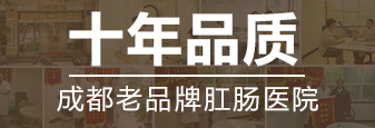晋江友好男科医院十年品质，充分体现了晋江友好男科医院怎么样、好不好