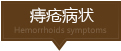 晋江友好男科医院