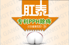 得了混合痔怎么办