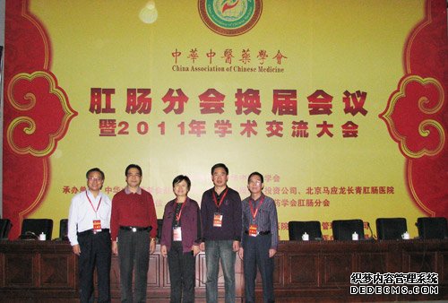 南宁友好医院荣获中华中医倁学会男科分会常务理事
